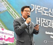 박형준 시장, 가덕도신공항 비전 설명