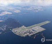 가덕도신공항 홍보 영상