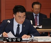 법원, 김남국에 '상임위중 코인거래 유감 표해야' 2차 강제조정