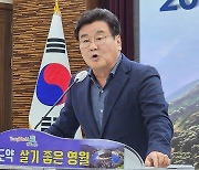 최명서 영월군수 "미래 세대와 함께 지속하는 도시"