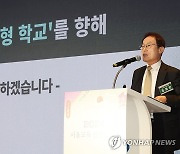 '2024 주요 업무 추진과제' 설명하는 조희연 서울시교육감