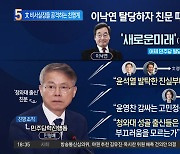 이낙연 탈당하자 ‘친문’ 때리는 ‘친명’