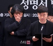 봉준호, 경찰에 호소…" 故이선균 수사 2개월, 보안 문제 없었나"