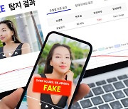 총선 대비 “딥페이크 탐지 클릭으로 확인”…딥브레인 AI