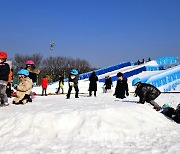 남양주종합운동장에 눈썰매장 개장…내달 12일까지 운영