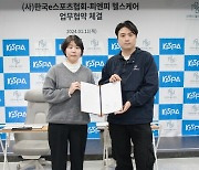 e스포츠 국가대표 부상 방지 대책 마련한다