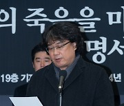 "故 이선균, 인격 살인" 봉준호 감독·장원석 대표 한목소리로 규탄