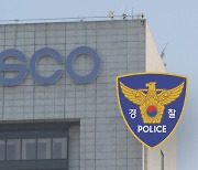 차기 회장 심사 맞물려 '촉각'…포스코 내부는 '당혹'