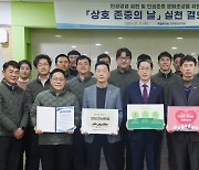 코레일관광개발, 상호존중의 날 확산 결의대회…"존중하는 문화 정착"