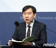 2024년 1월 최근경제동향 발표하는 이승한 기획재정부 종합종책과장