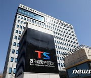 교통안전공단, 드론 우수 전문교육기관 선정…모범사례 발굴