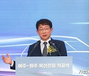 '여주-원주 복선전철 착공식' 인사말 하는 박상우 장관