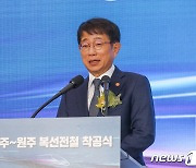 인사말 하는 박상우 국토부 장관