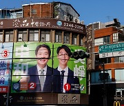 "누가 당선돼도 중국 압박 커진다"… 대만 관리들, 총통 선거 후 전망