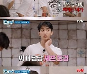 세븐틴 셰프 민규 "요리할 맛 난다"…이탈리아 숙소 주방에 감탄