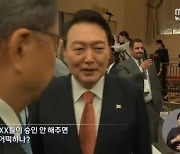 '바이든 날리면' 승소한 외교부 "우리외교 신뢰회복 계기될 것"