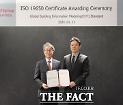 AA아키그룹건축사, 영국왕실표준협회 부여 국제표준 'ISO 19650' 인증 취득