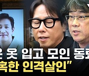 [자막뉴스] "'이선균 방지법' 만들겠다"...문화예술인들, 성명 발표