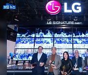 [기업] LG 무선 투명 올레드 TV, CES 최고 제품에 선정