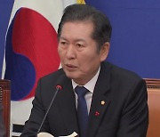 정청래 "이재명 피습 경찰 수사 결과는 무효...의혹투성이"