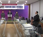 대검, '정치적 중립 위반' 김상민·박대범 검사 중징계 청구