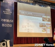 2024 재난심리지원 국제세미나, 12일 개최