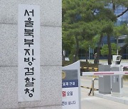 檢, '등굣길 초등생 납치' 40대 남성 구속기소