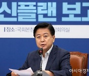 노웅래, 위헌법률심판제청 신청… 檢 “재판지연 의도”