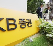 미래에셋은 하는데, KB증권은 안 한다…비트코인 선물 ETF 중개 제각각