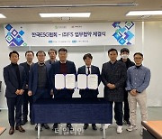 한국ESG협회·(주)에프에스, ESG 확신·기술사업화 업무협약 체결