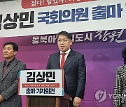 대검, `총선출마 강행` 김상민 검사 중징계 청구..."정치 중립 위반"