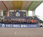 제주, ‘그라운드 N 글로벌 유소년 축구 스토브리그 in 제주’ 지원...‘레전드’ 구자철도 발 벗고 나서