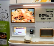 AI 집사·플라잉카 보면 CES 끝?…90초 뚝딱 '로봇셰프'도 눈길