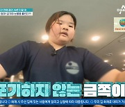 “포기해도 돼” 금쪽이 母, 고도 비만 금쪽이 운동 방해? 오은영 박사 “큰일 날 엄마” (금쪽)