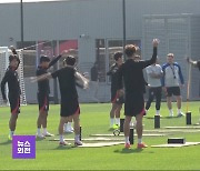 축구팀 카타르 입성‥황희찬 1차전 출전 불투명