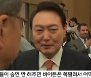 법원 '윤 대통령 비속어' 보도 MBC에 "정정보도하라"