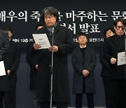 "이선균 수사 보도, 공익목적 아닌 기사 삭제해달라"