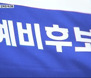 “저도 뛰고 싶어요”…총선 출마 앞두고 엇갈린 안희정 측근들