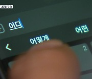 ‘학교 홈페이지 올리겠다’ 협박해 10대 성 착취물 제작·유포 30대 구속