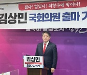 [속보] 대검, '정치적 중립위반' 김상민 검사 중징계 청구