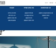 "금융윤리자격인증 취득자 조회, 공식 홈페이지에서 하세요"