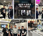 CES 2024가 픽한 툰스퀘어…한단계 진보한 생성형 AI 기술 선봬