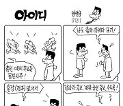 아이디