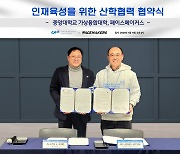 페이스메이커스, 중앙대와 창업 인재육성 MOU 체결