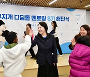 코오롱, 다문화가정자녀 대상 '무지개 디딤돌 멘토링' 8기 해단식