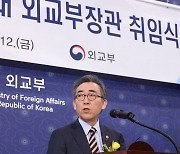 조태열 “경제안보 융합 외교…G7 플러스 후보국 위상 확고히 할 것”