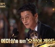 TV조선 16일 에미상 생중계‥스티븐연, 이정재 이어 남우주연상 탈까