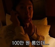 "1박 100만원 룸인데"…하와이서 폭발한 이지혜, 무슨 일?