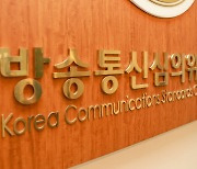 선방위, 김기현 사퇴에 "국민 기만쇼" MBC라디오 법정제재