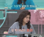 오은영, 폭언 날리는 금쪽이에 "못된 사람으로 크겠다" 우려